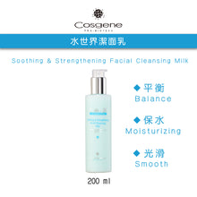 Load the image into the gallery viewer【COSGENE】Soothing & Strengthening Facial Cleansing Milk