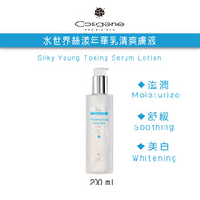 Load the image into the gallery viewer【COSGENE】Water World Silky Whey Toner