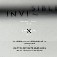 將圖片載入圖庫檢視器 【INVISIBLE】Crossover Kits X 交錯.淡香精禮盒