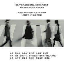 將圖片載入圖庫檢視器 【INVISIBLE】Crossover Kits X 交錯.淡香精禮盒