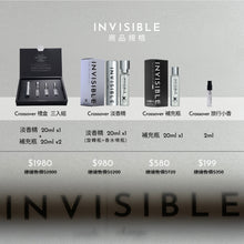 將圖片載入圖庫檢視器 【INVISIBLE】Crossover Kits X 交錯.淡香精禮盒