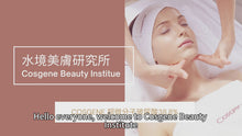 Load the video into the gallery viewer and play it,【COSGENE】Micro-molecule Hyaluronic Acid Serum