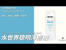 Load the video into the gallery viewer and play it,【COSGENE】Water World Soothing & Strengthening Hydrating Toner
