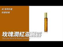 Load the video into the gallery viewer and play it,【COSGENE】Delicate Moist & Repair Essence