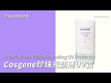 Load the video into the gallery viewer and play it,【Cosgene】Pearl Bright UV Cream