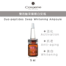 Load the image into the gallery viewer【COSGENE】Dual-peptides Deep Whitening Ampoule 5ml x 6 Duo-peptides Deep Whitening Ampoule