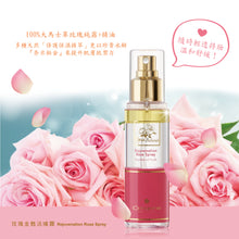 將圖片載入圖庫檢視器 【COSGENE】玫瑰金甦活噴霧 丨 Rejuvenation Rose Spray