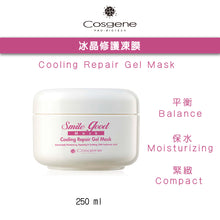 Load the image into the gallery viewer【COSGENE】Cooling Repair Gel Mask