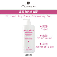 Load the image into the gallery viewer【COSGENE】Normalizing Face Cleansing Gel