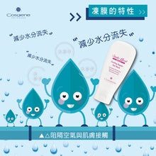 Load the image into the gallery viewer【COSGENE】Cooling Repair Gel Mask