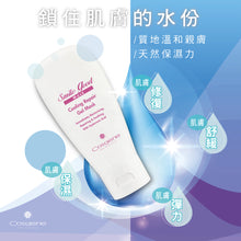 Load the image into the gallery viewer【COSGENE】Cooling Repair Gel Mask