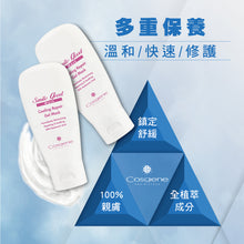 Load the image into the gallery viewer【COSGENE】Cooling Repair Gel Mask
