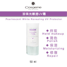 Load the image into the gallery viewer【Cosgene】Pearl Bright UV Cream