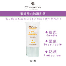 Load the image into the gallery viewer【Cosgene】Sunny Whitening Protective Cream SPF40