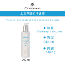 Load the image into the gallery viewer【COSGENE】Three in One Instant Face Cleansing Liquid
