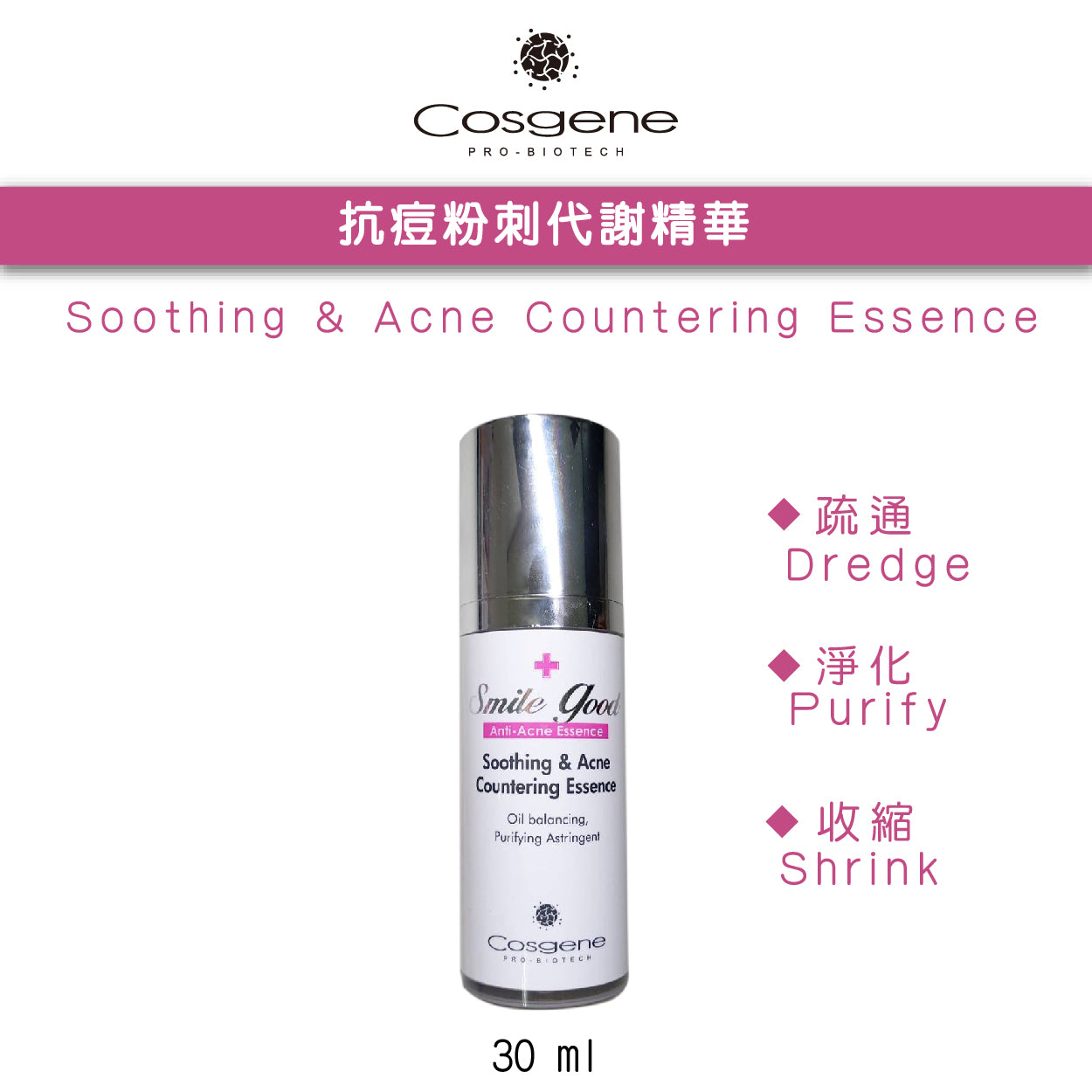 【COSGENE】Anti-Acne Countering Essence Soothing & Acne Countering Essence
