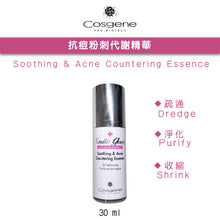 Load the image into the gallery viewer【COSGENE】Anti-Acne Countering Essence Soothing &amp; Acne Countering Essence
