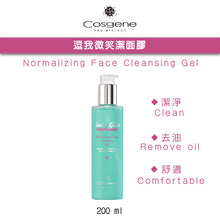 Load the image into the gallery viewer【COSGENE】Normalizing Face Cleansing Gel

