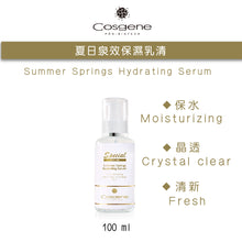 將圖片載入圖庫檢視器 【COSGENE】夏日泉效保濕乳清 Summer Springs Hydrating Serum
