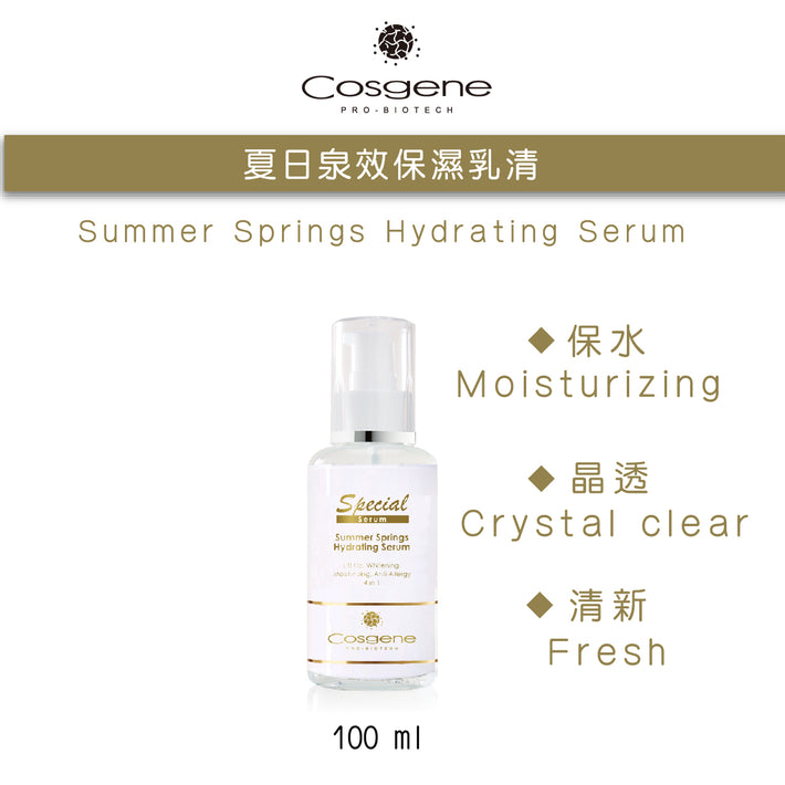 【COSGENE】Summer Springs Hydrating Serum