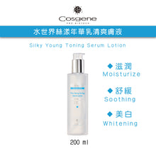 Load the image into the gallery viewer【COSGENE】Water World Silky Whey Toner
