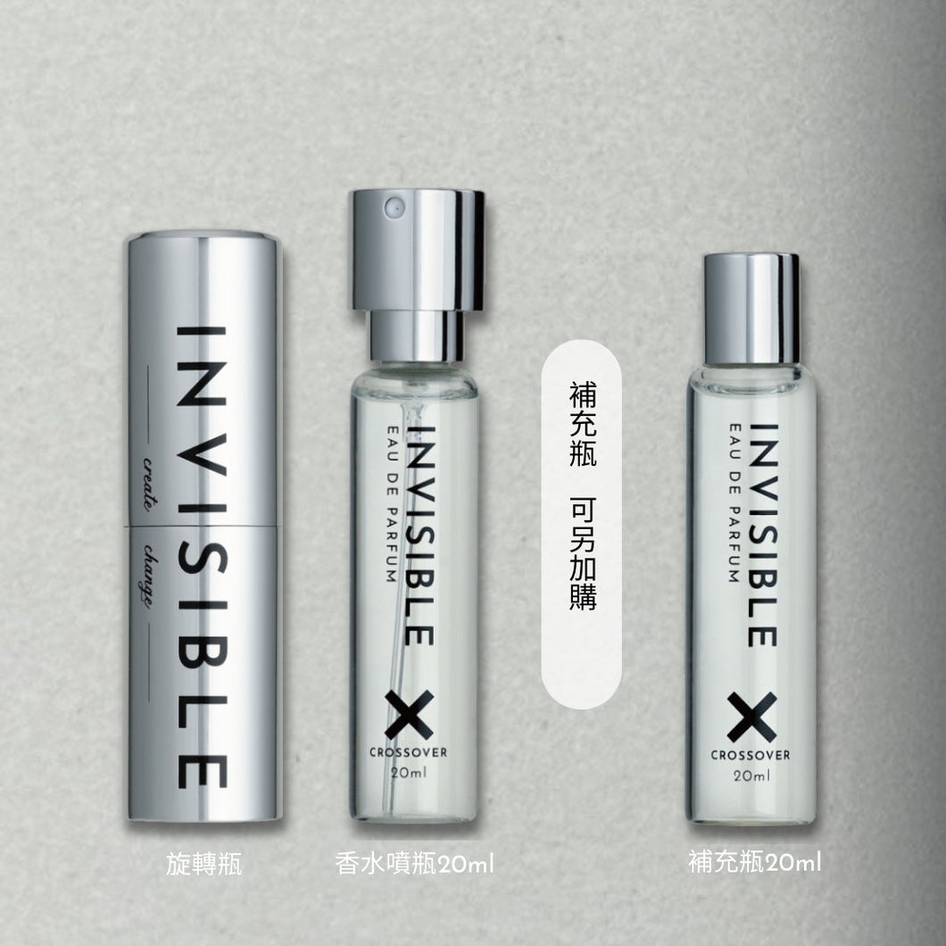 【INVISIBLE】Crossover Kits X 交錯．淡香精 20ml (旋轉瓶+香水噴瓶)