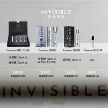 Load the image into the gallery viewer【INVISIBLE】Crossover Kits X 交錯．淡香精禮盒
