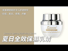 Load the video into the gallery viewer and play it，【COSGENE】夏日泉效保濕乳清 Summer Springs Hydrating Serum

