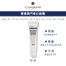 將圖片載入圖庫檢視器 【COSGENE】青春開門奈米奇幻眼霜  Nano Wrinkles-Countering &amp; Revitalizing Eye Cream
