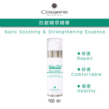 Load the image into the gallery viewer【COSGENE】Nano Soothing &amp; Strengthening Essence
