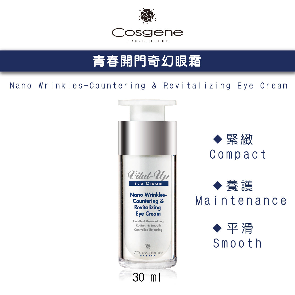 【COSGENE】Youth Opening Nano Wrinkles-Countering & Revitalizing Eye Cream