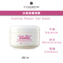 Load the image into the gallery viewer【COSGENE】Cooling Repair Gel Mask
