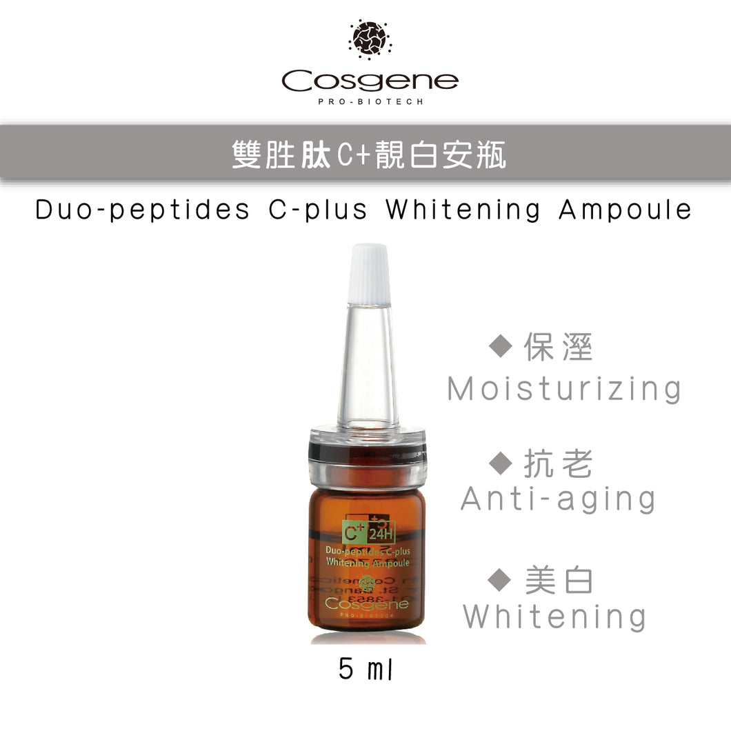 【COSGENE】雙胜肽C+靚白安瓶 5ml x6 Duo-peptides C-plus Whitening Ampoule