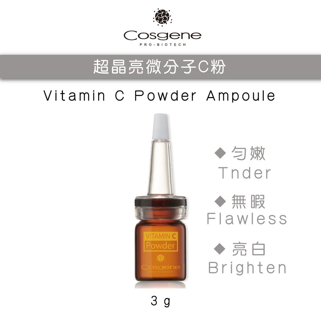 【Cosgene】超晶亮微分子C粉 3g x6 Vitamin C Powder Ampoule