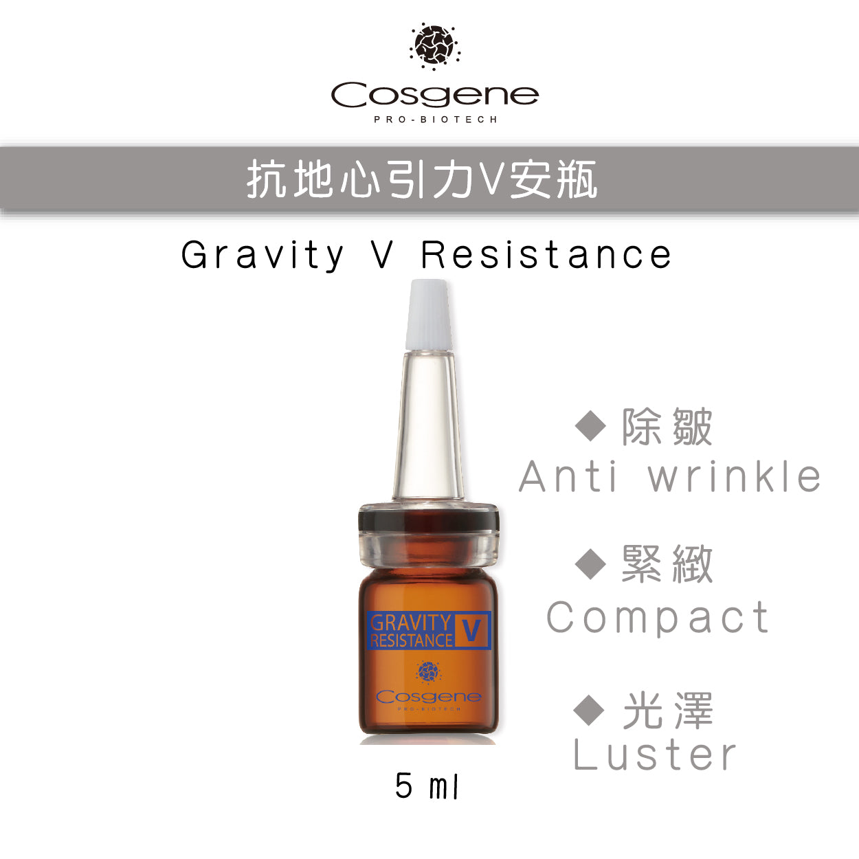 【Cosgene】Gravity V Resistance 5ml x6 Gravity V Resistance
