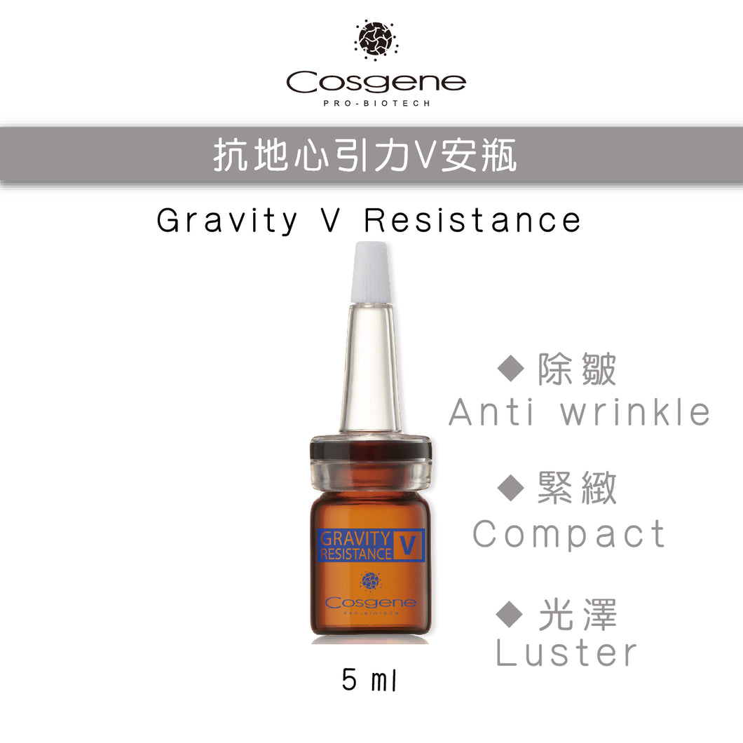 【Cosgene】抗地心引力V安瓶 5ml x6 Gravity V Resistance
