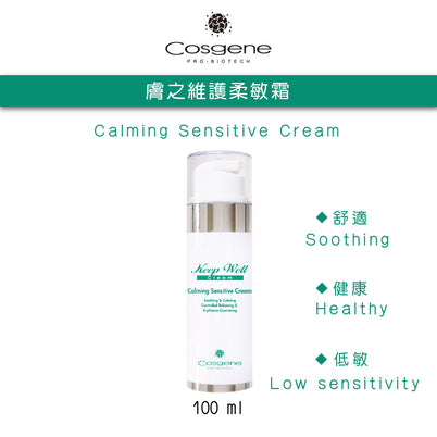 【COSGENE】膚之維護柔敏霜 Calming Sensitive Cream