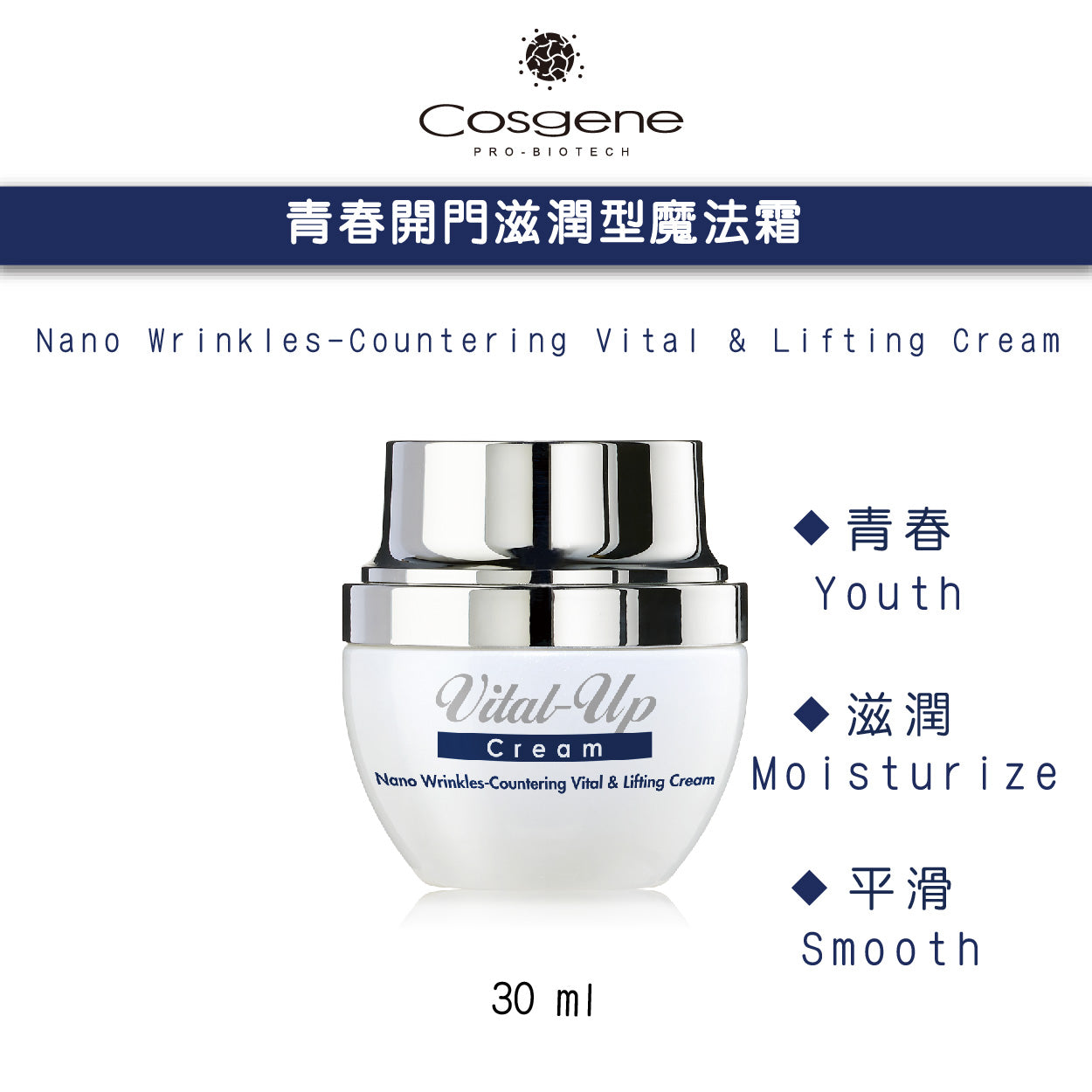 【COSGENE】Youth Opening Nano Moisturizing Magic Cream Nano Wrinkles-Countering Vital & Lifting Cream