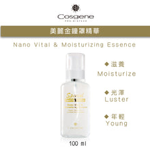Load the image into the gallery viewer【COSGENE】Beautiful Golden Bell Essence Nano Vital &amp; Moisturizing Essence
