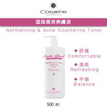Load the image into the gallery viewer【COSGENE】逗我微笑爽膚液 Normalizing &amp; Acne Countering Toner
