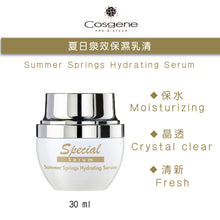 Load the image into the gallery viewer【COSGENE】夏日泉效保濕乳清 Summer Springs Hydrating Serum
