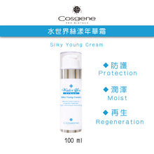 Load the image into the gallery viewer【COSGENE】Water World Silky D&amp;N Cream
