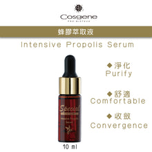 Load the image into the gallery viewer【COSGENE】Intensive Propolis Serum
