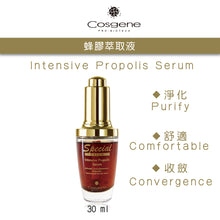 Load the image into the gallery viewer【COSGENE】Intensive Propolis Serum

