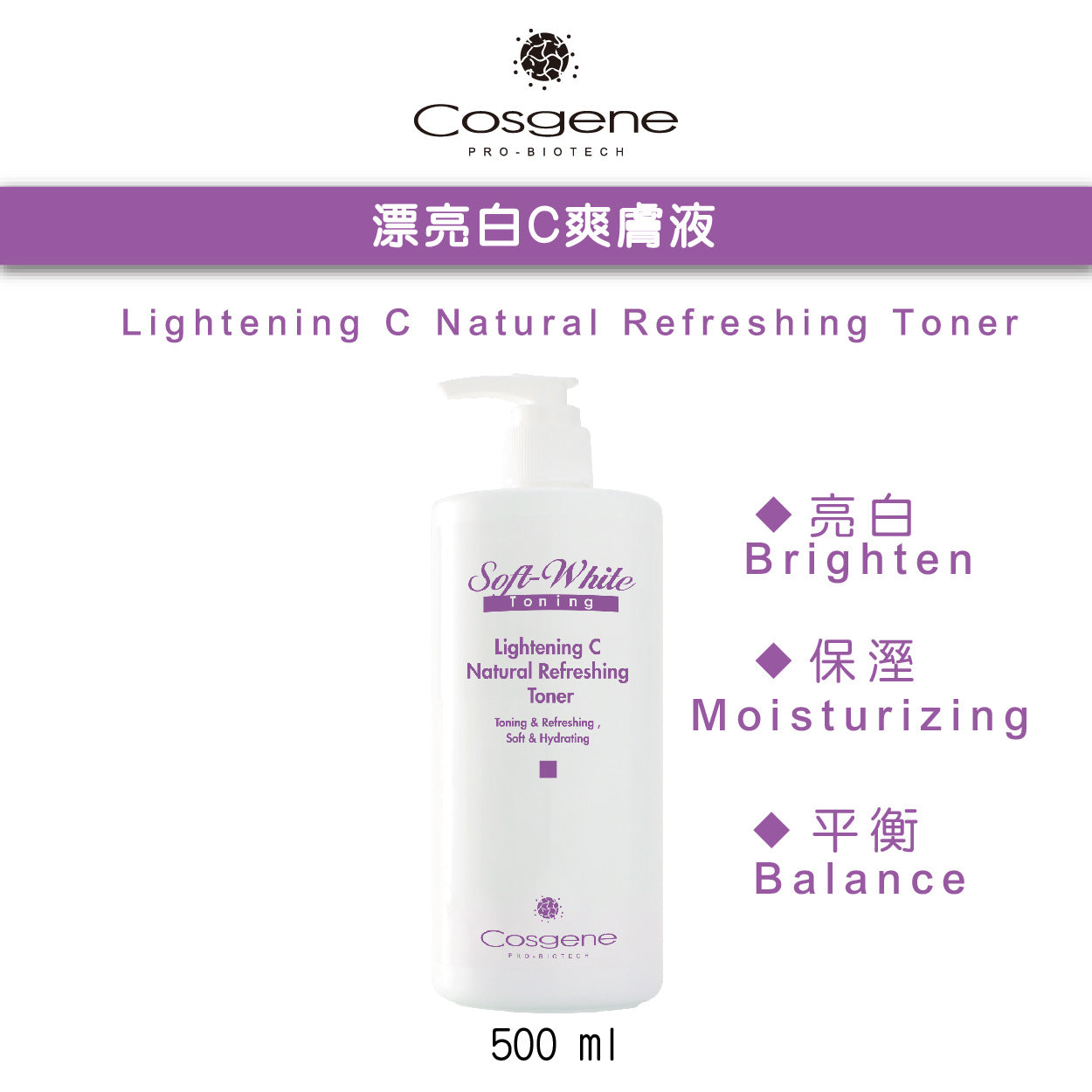 【COSGENE】Lightening C Natural Refreshing Toner