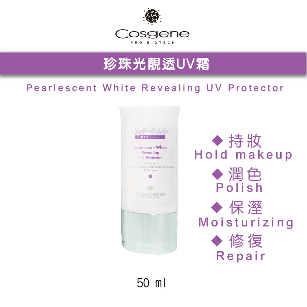【Cosgene】珍珠光靓透UV霜Pearlescent White Revealing UV Protector