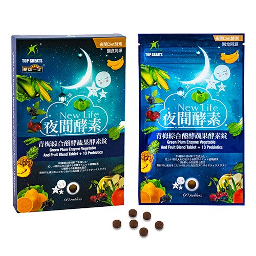 【TOP GREATS】Healthy and Healthy-Green Plum Fermented Vegetable and Fruit Enzyme Tablets